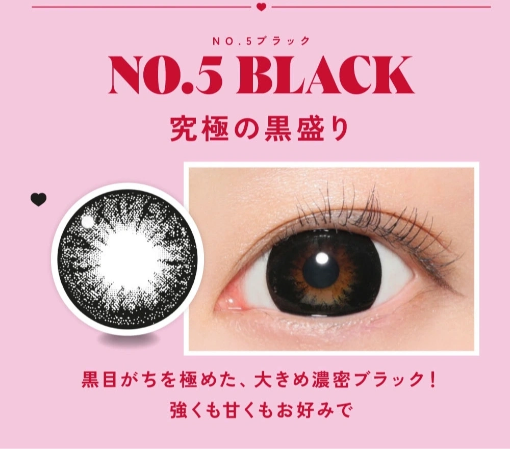 ファビュラス カラコン Fabulous DIA15.0mm 着色直径14.5mm ベースカーブ8.7mm 含水率38.0%のカラコン