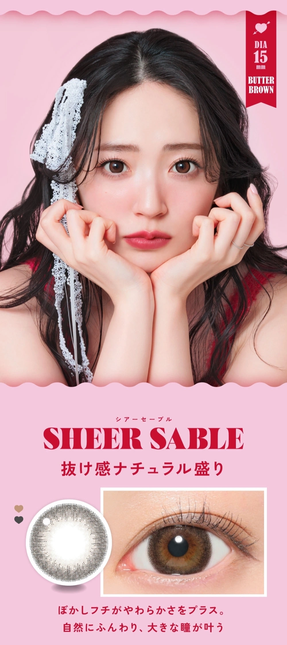 ファビュラス カラコン Fabulous DIA15.0mm 着色直径14.5mm ベースカーブ8.7mm 含水率38.0%のカラコン