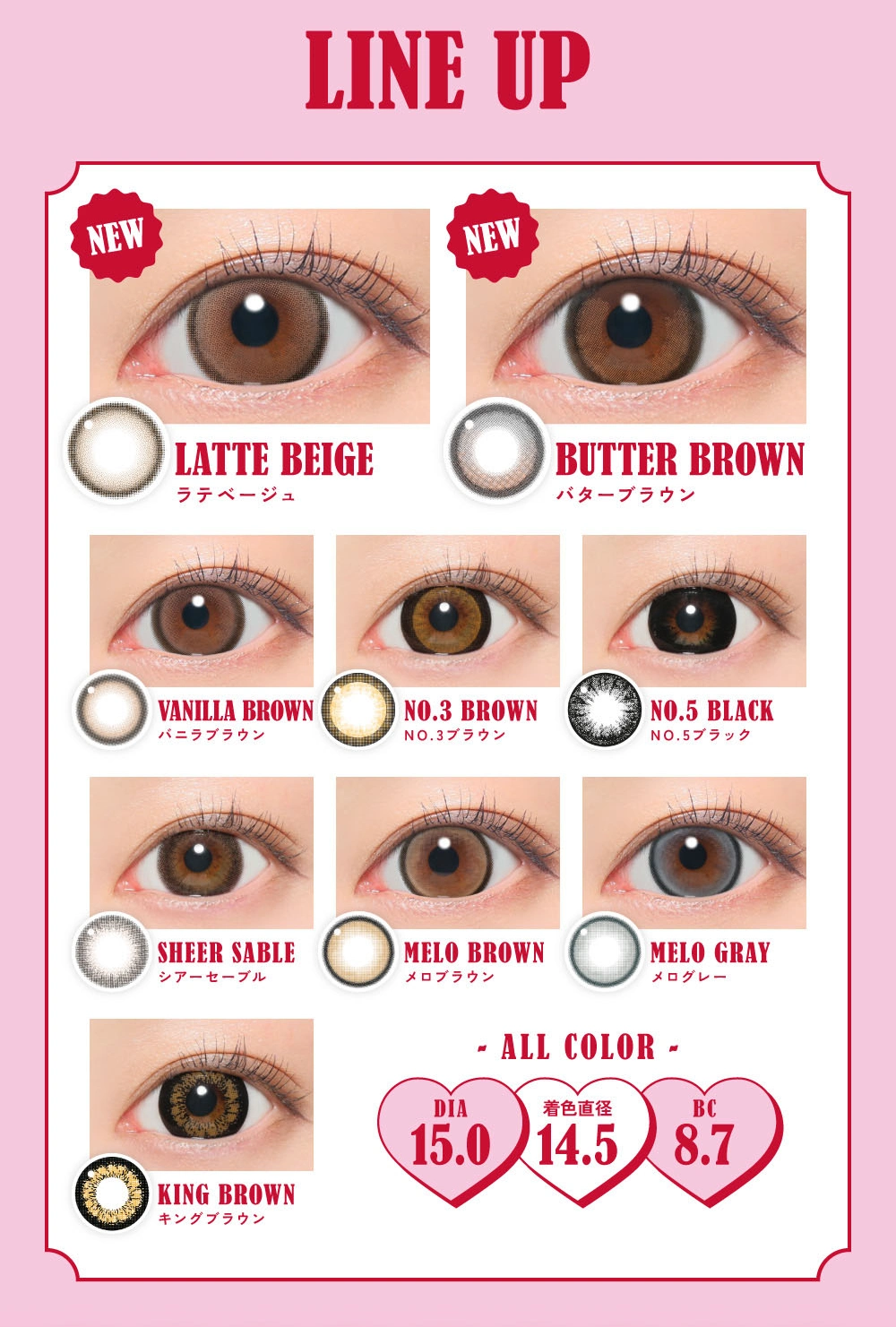 ファビュラス　カラーラインナップ DIA15.0mm 着色直径14.5mm ベースカーブ8.7mm 含水率38.0%のカラコン
