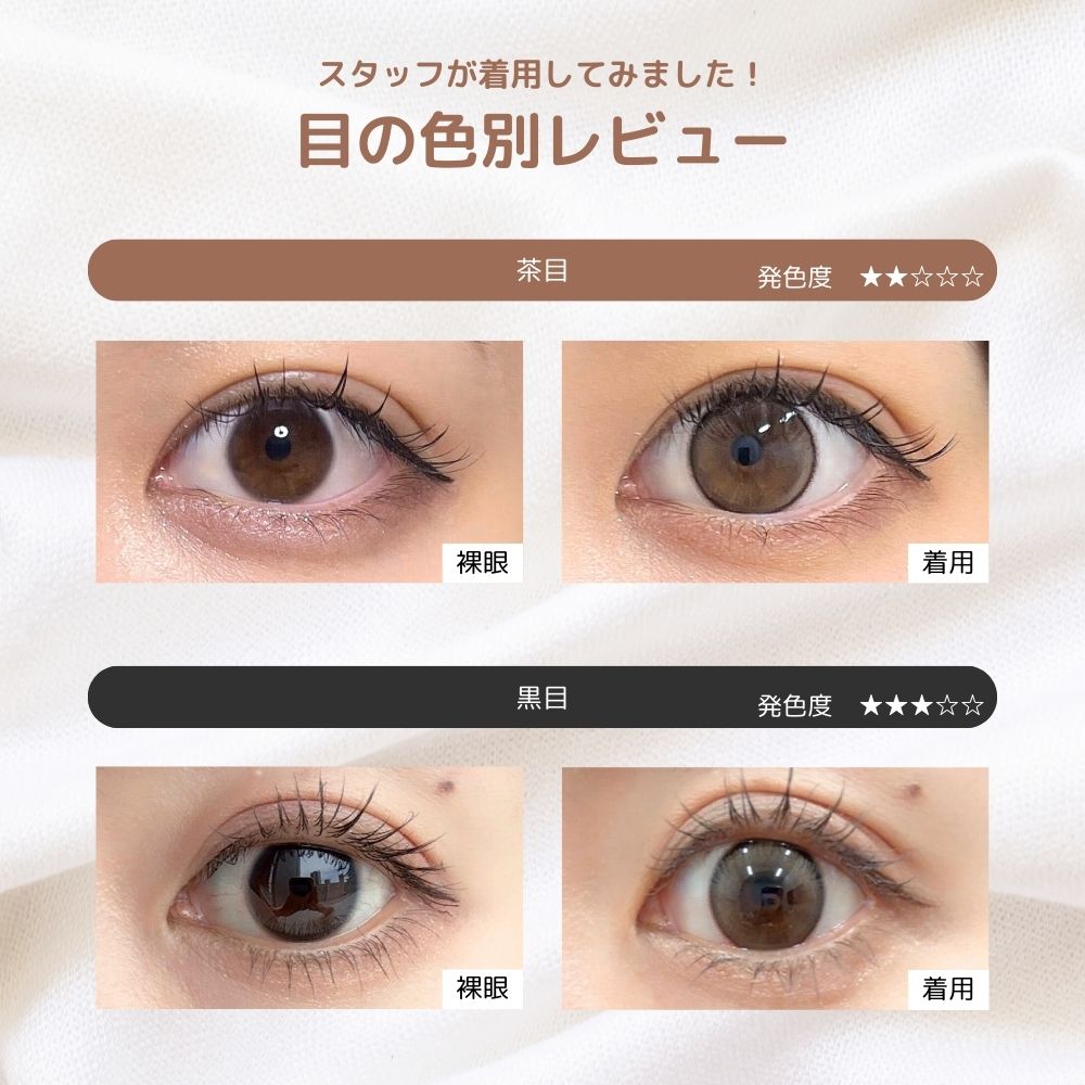 フェリアモ マンスリー カラコン白石麻衣 まいやん ブリュレパール 装用画像