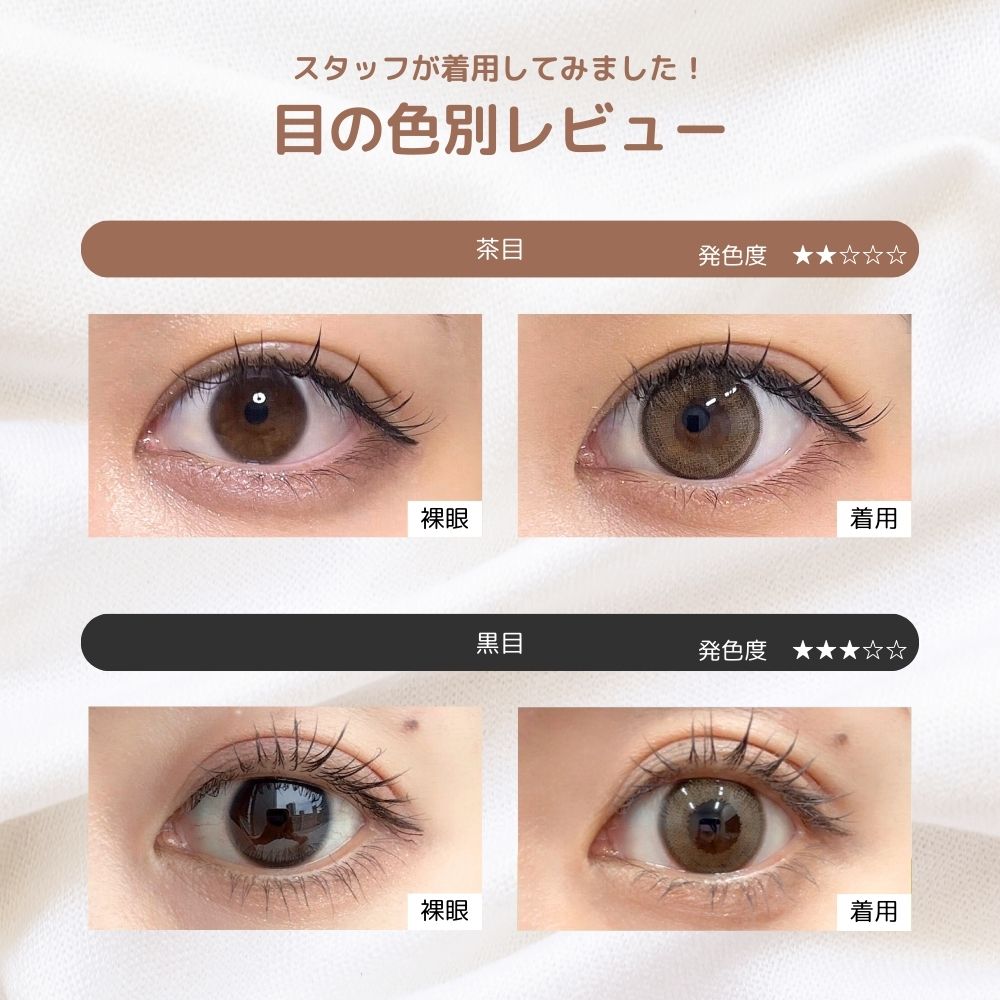 フェリアモ マンスリー カラコン白石麻衣 まいやん アーモンドプードル 装用画像
