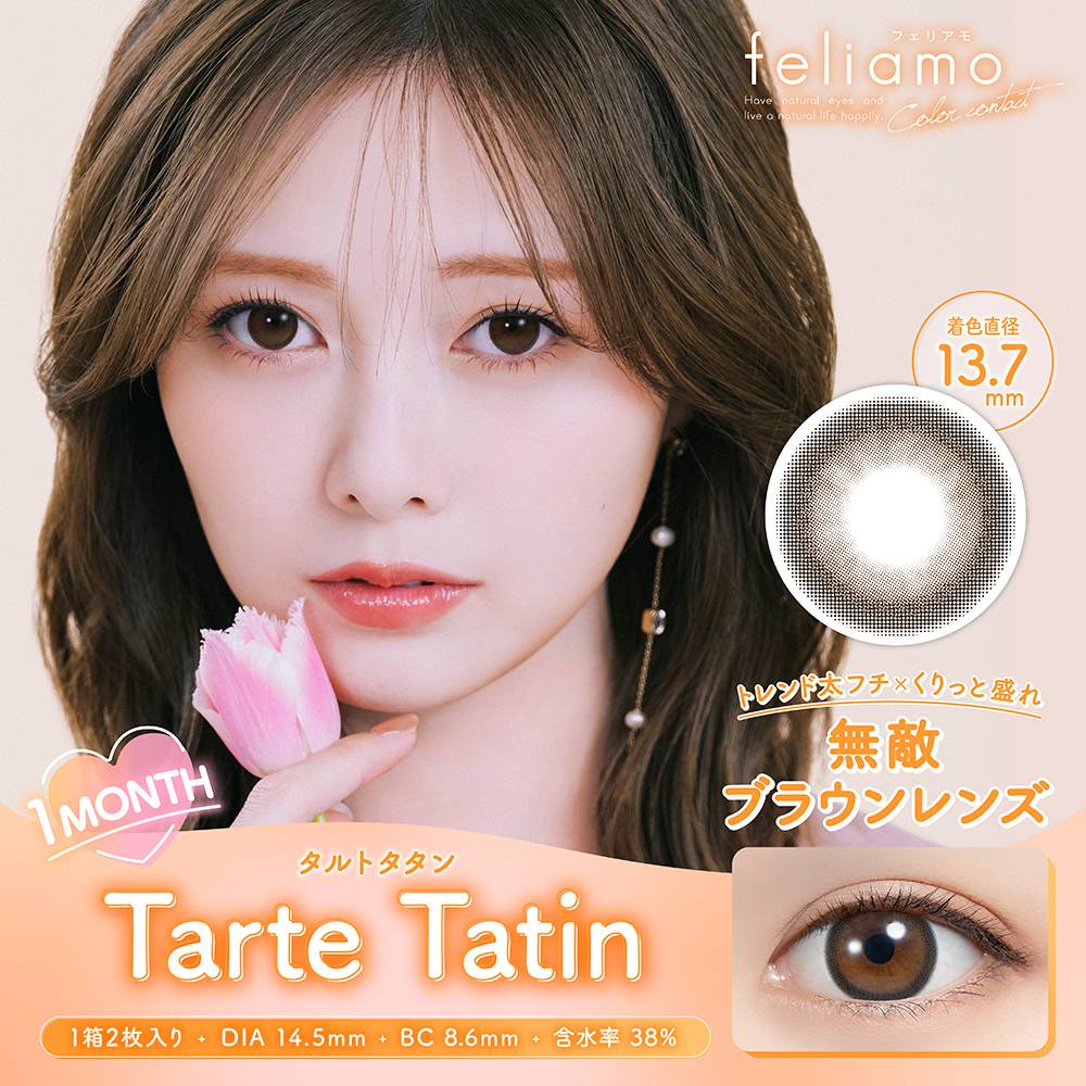 フェリアモ マンスリー カラコン白石麻衣 まいやん タルトタタン　メインビジュアル