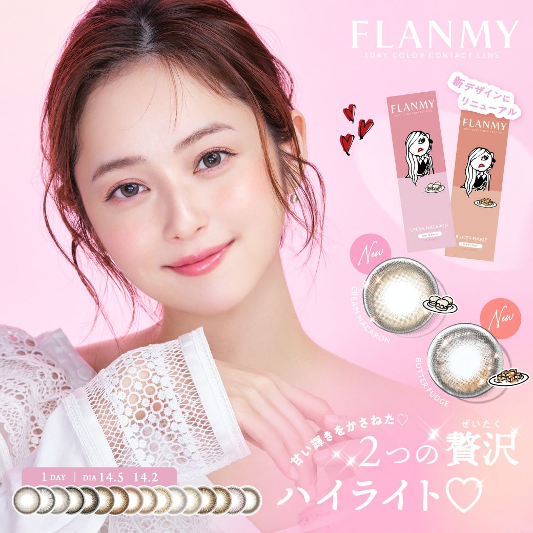 フランミー カラコン ワンデー 佐々木希 メインビジュアル