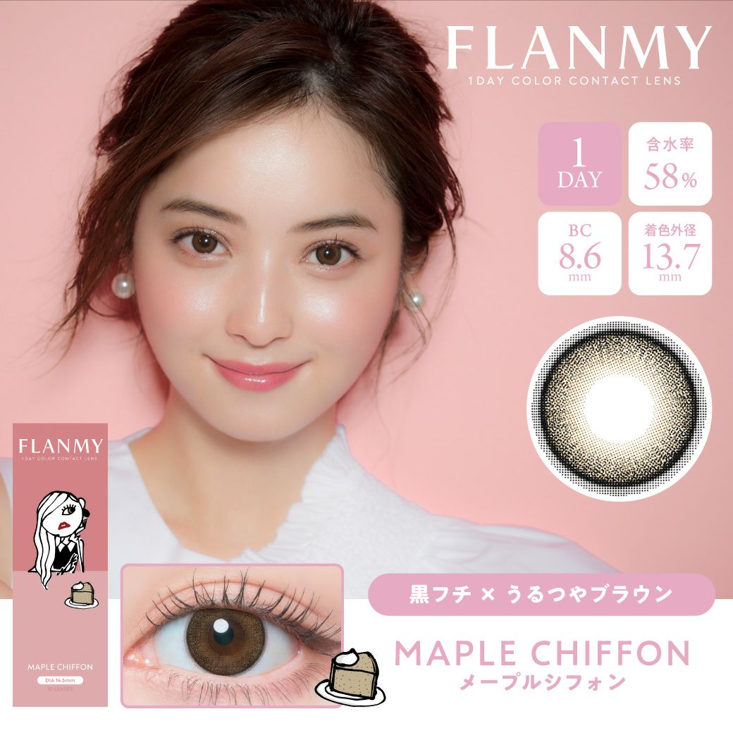 フランミー カラコン ワンデー 佐々木希 メープルシフォン メインビジュアル