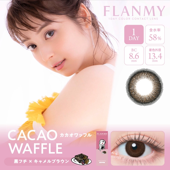 フランミー カラコン ワンデー 佐々木希 カカオワッフル メインビジュアル
