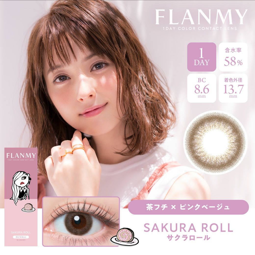 フランミー カラコン ワンデー 佐々木希 サクラロール メインビジュアル