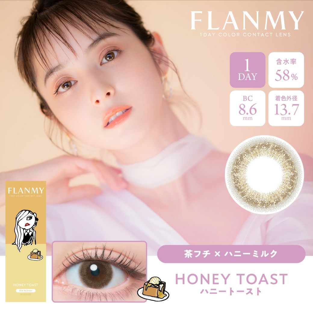 フランミー カラコン ワンデー 佐々木希 ハニートースト メインビジュアル