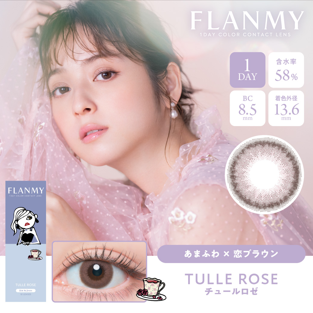 フランミー カラコン ワンデー 佐々木希 チュールロゼ メインビジュアル