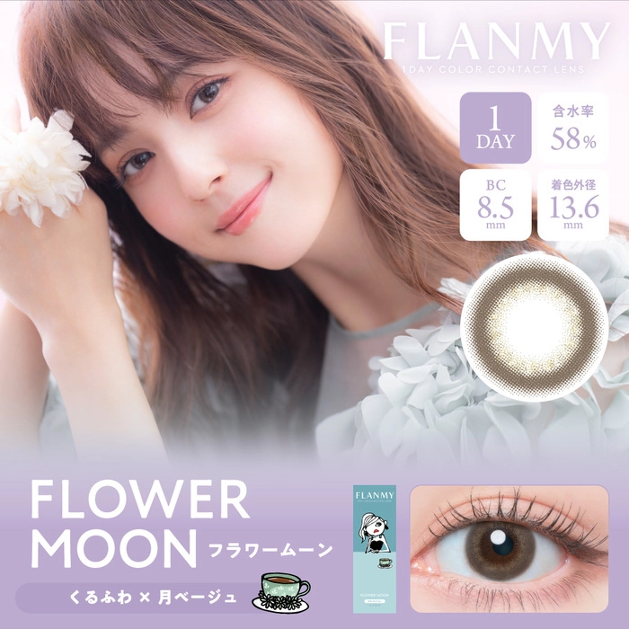 フランミー カラコン ワンデー 佐々木希 フラワームーン メインビジュアル