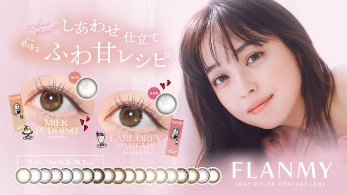 フランミー　ブランドバナー