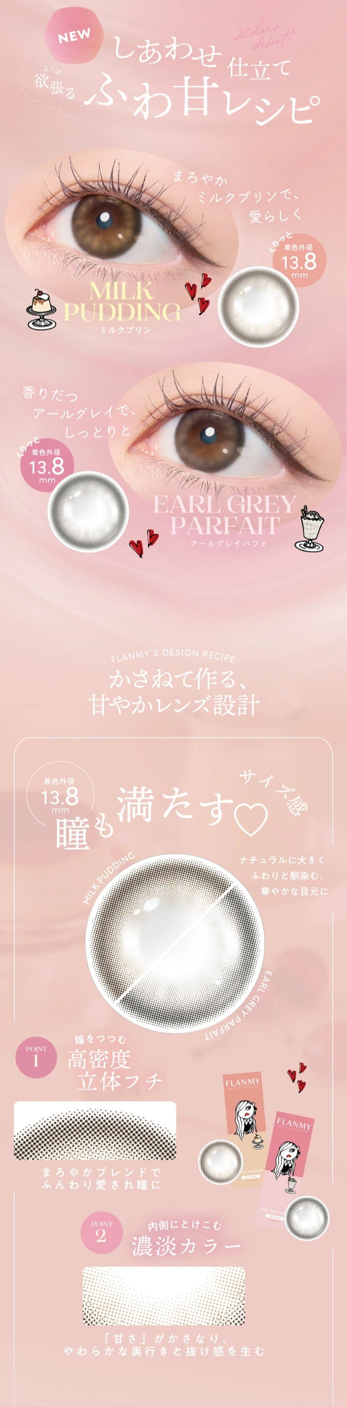 フランミー　ワンデー　カラコン