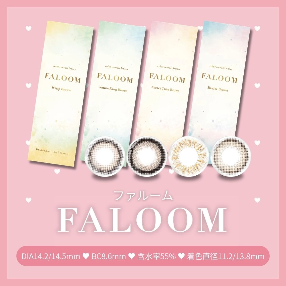 ファルーム FALOOM