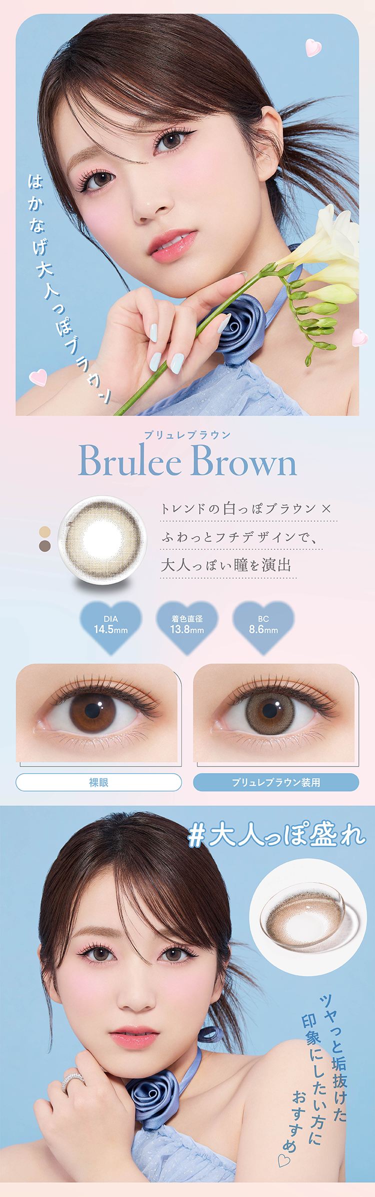 ファルーム カラコン ワンデー 矢吹奈子 やぶきなこ ブリュレブラウン