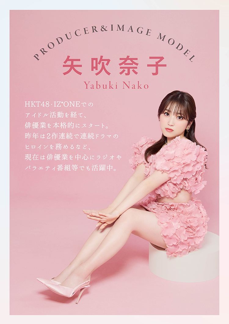 ファルーム カラコン ワンデー 矢吹奈子 やぶきなこ モデル紹介