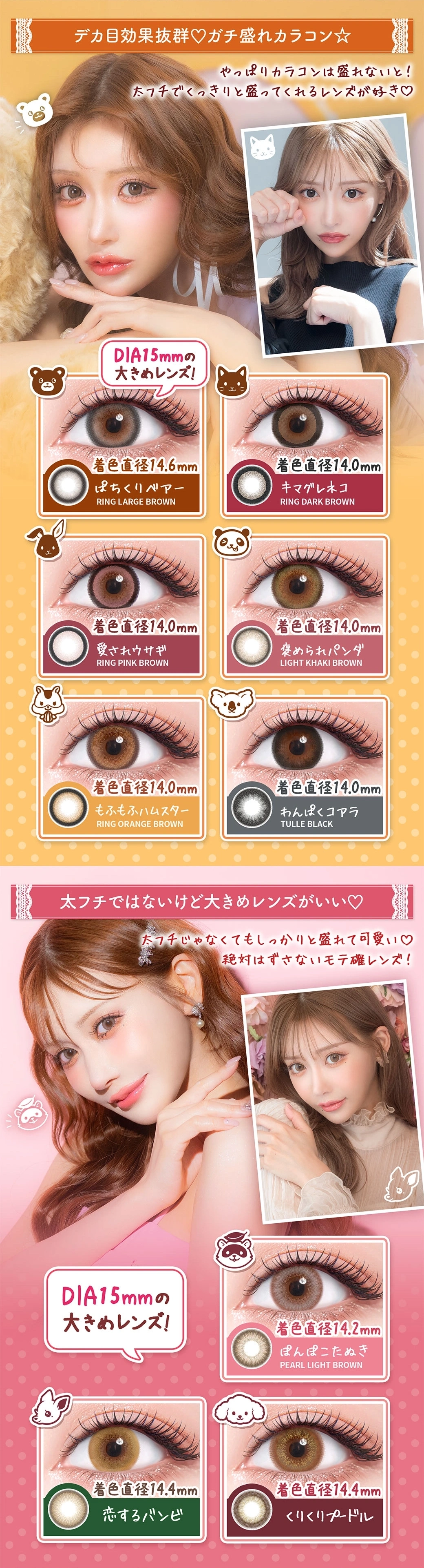 フルーリー カラコン Flurry by colors DIA15.0mm 着色直径14.4mm ベースカーブ8.6mm 含水率58.0%のカラコン