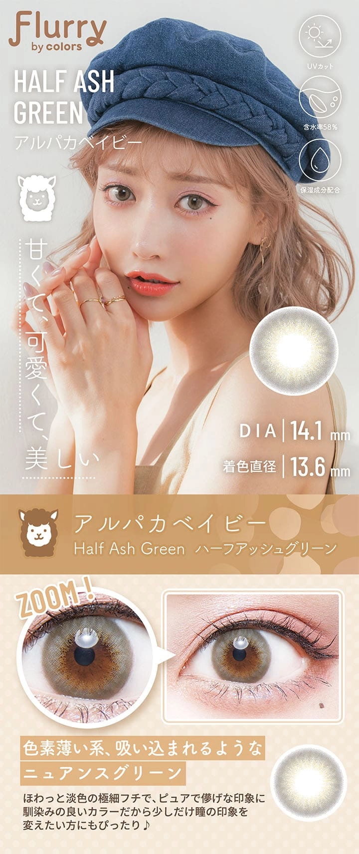 フルーリー ワンデー カラコン 明日花キララ