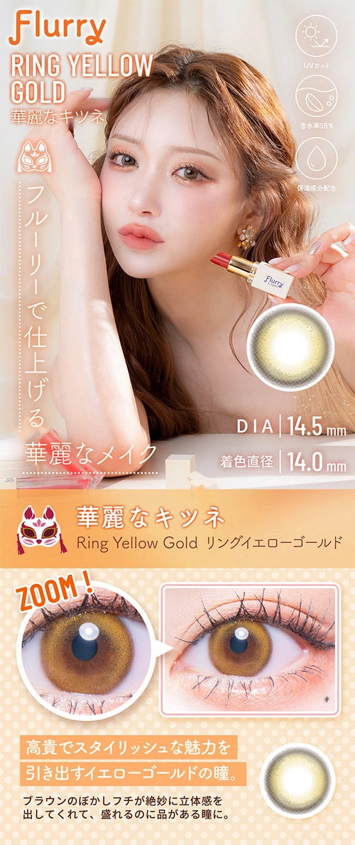 フルーリー ワンデー カラコン 明日花キララ