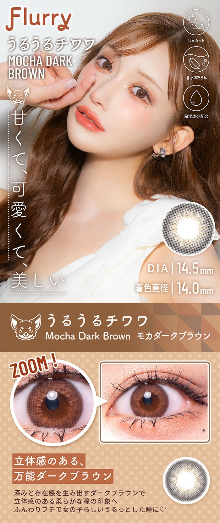 フルーリー ワンデー カラコン 明日花キララ