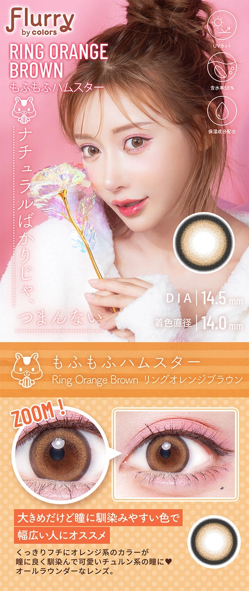 フルーリー ワンデー カラコン 明日花キララ