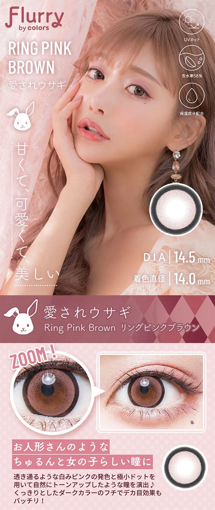 フルーリー ワンデー カラコン 明日花キララ