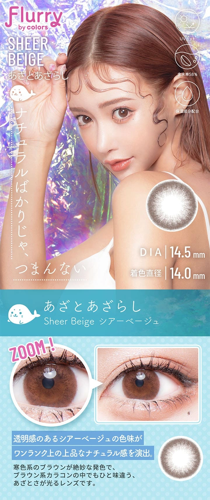 フルーリー ワンデー カラコン 明日花キララ