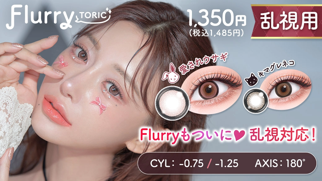 フルーリー　ブランドバナー