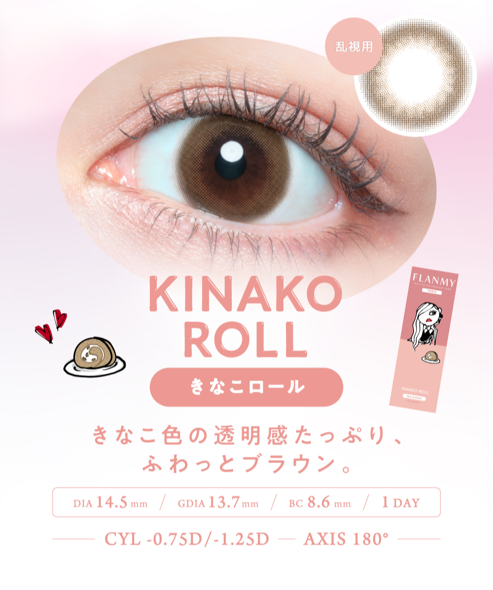 フランミー　トーリック　カラコン