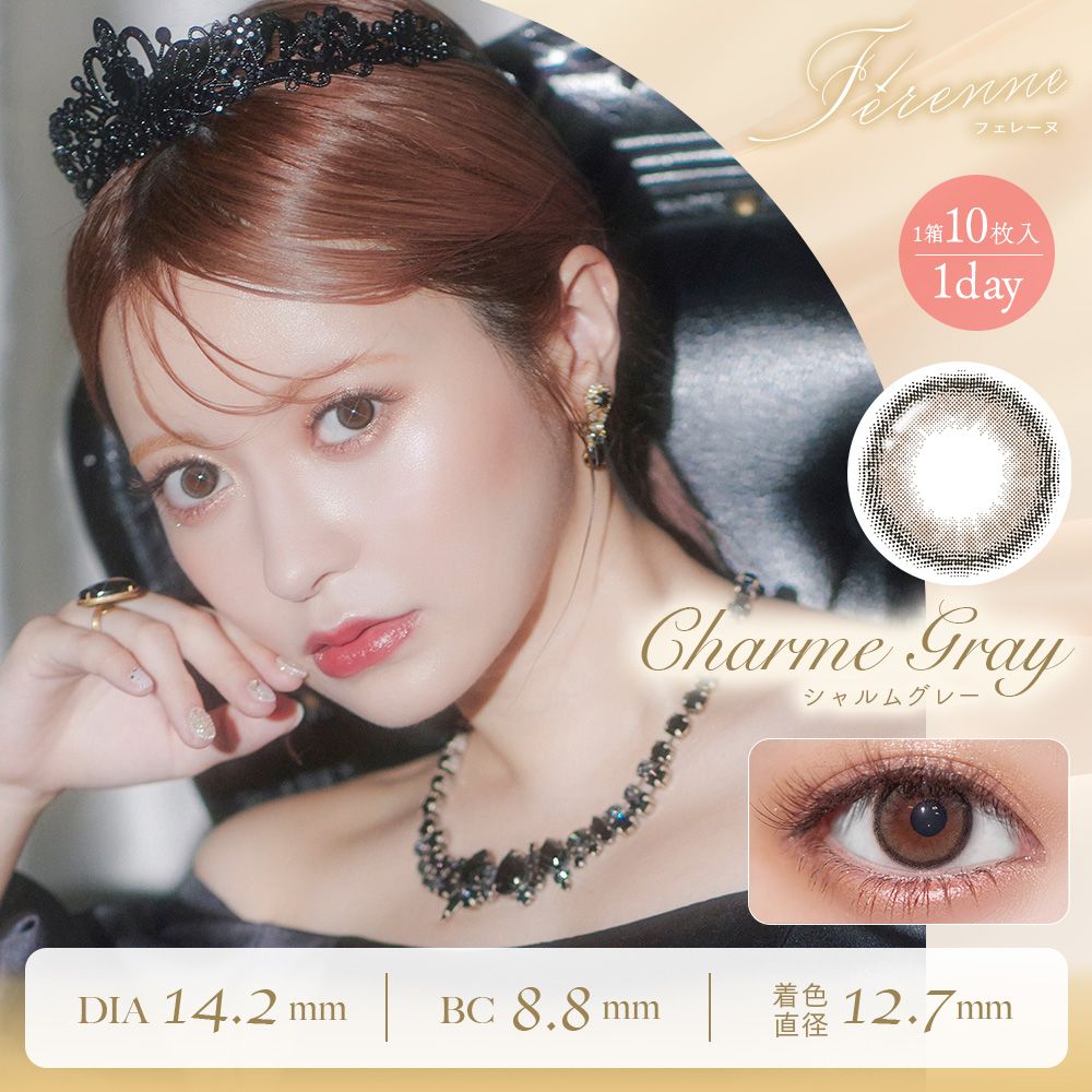 フェレーヌ (Ferenne) カラコン ワンデー まりな シャルムグレー メインビジュアル