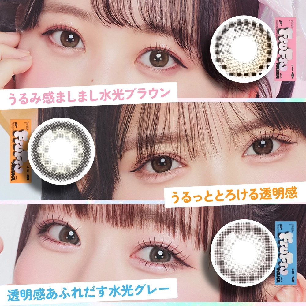 フルフル FruFru