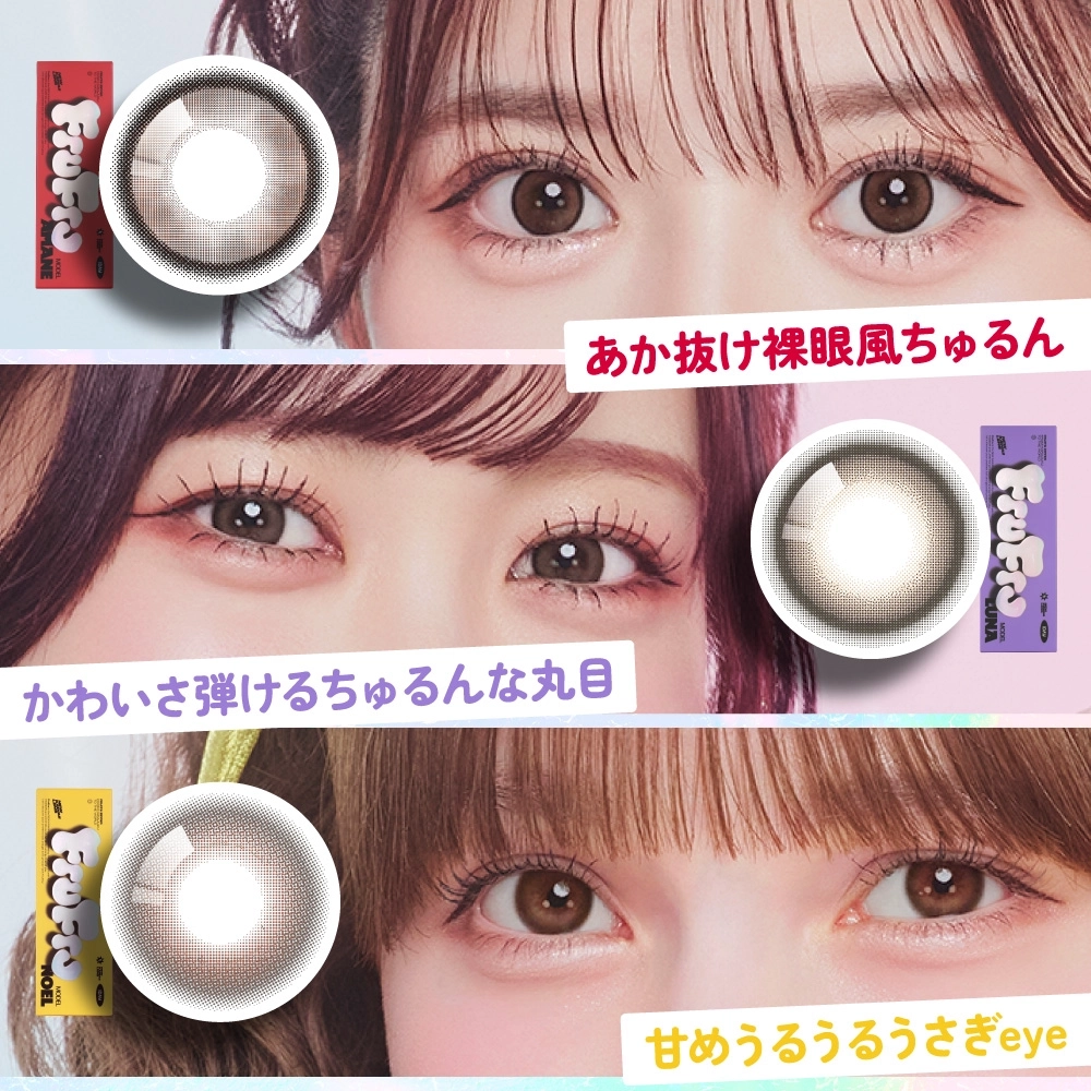 フルフル FruFru