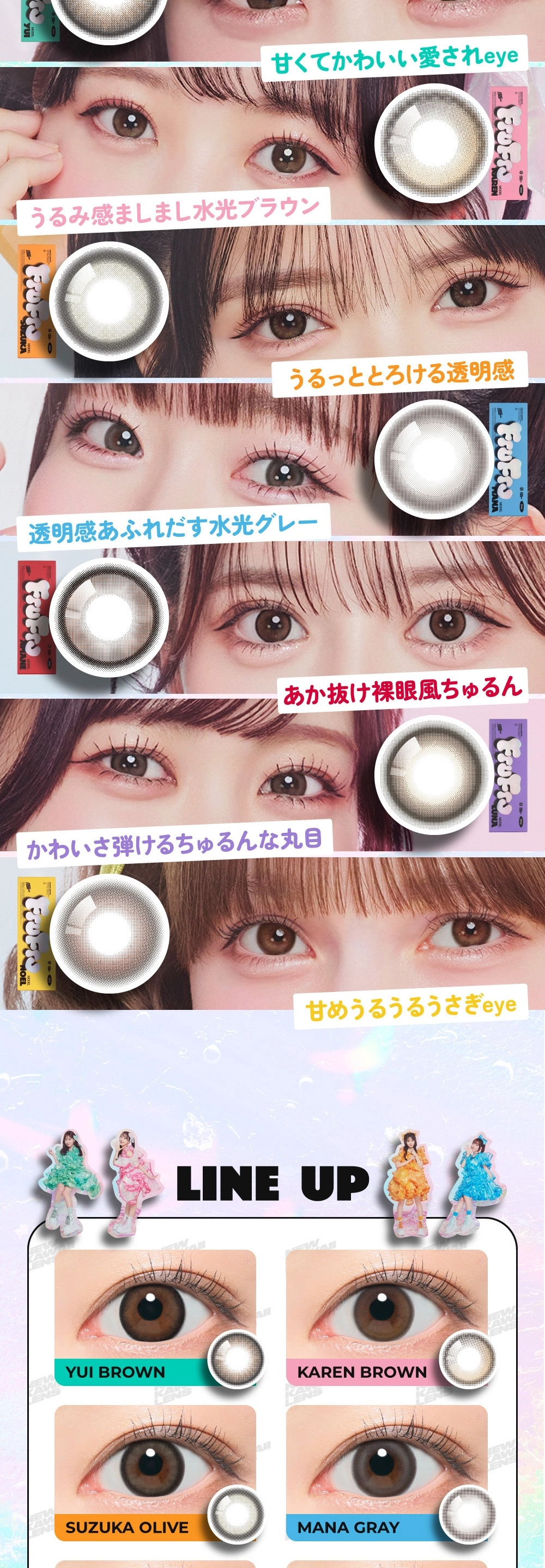 フルフル カラコン FruFru DIA14.2mm 着色直径12.9mm ベースカーブ8.6mm 含水率58.0%のカラコン