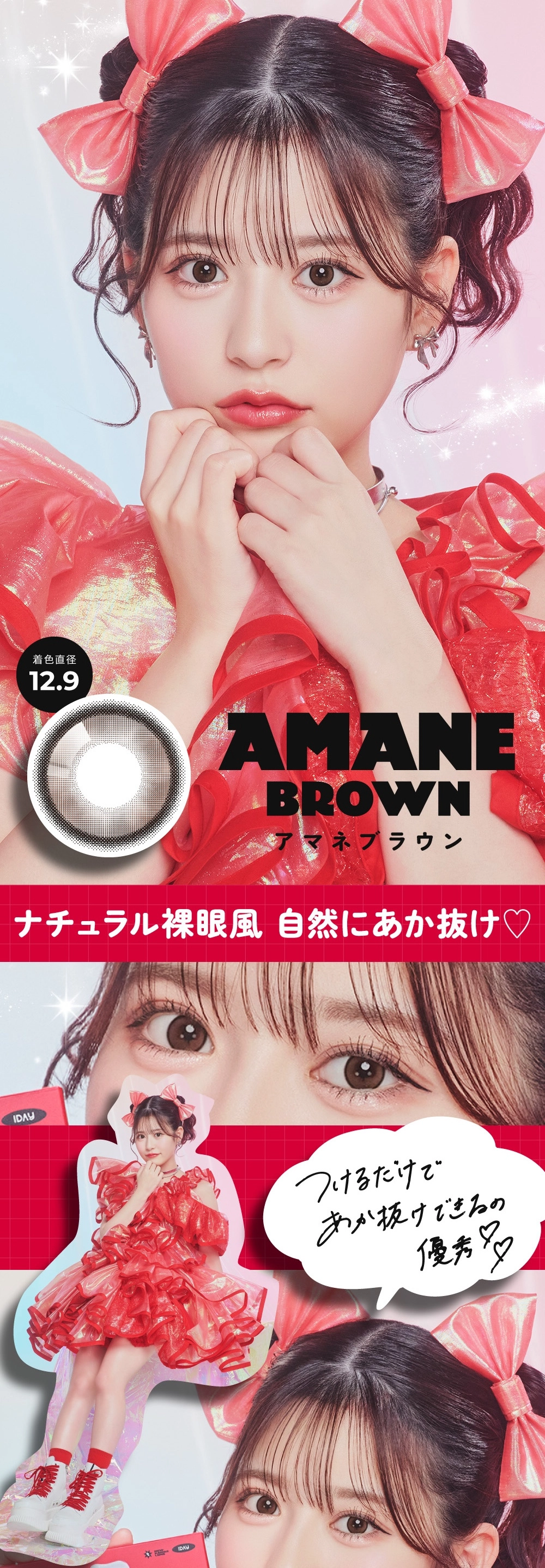 フルフル カラコン FruFru DIA14.2mm 着色直径12.9mm ベースカーブ8.6mm 含水率58.0%のカラコン