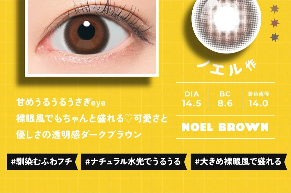 フルフル カラコン FruFru DIA14.2mm 着色直径12.9mm ベースカーブ8.6mm 含水率58.0%のカラコン