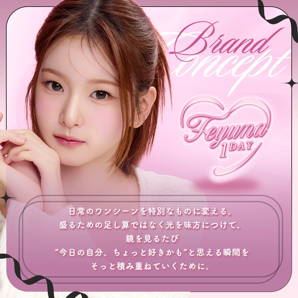 フェユナ Feyuna