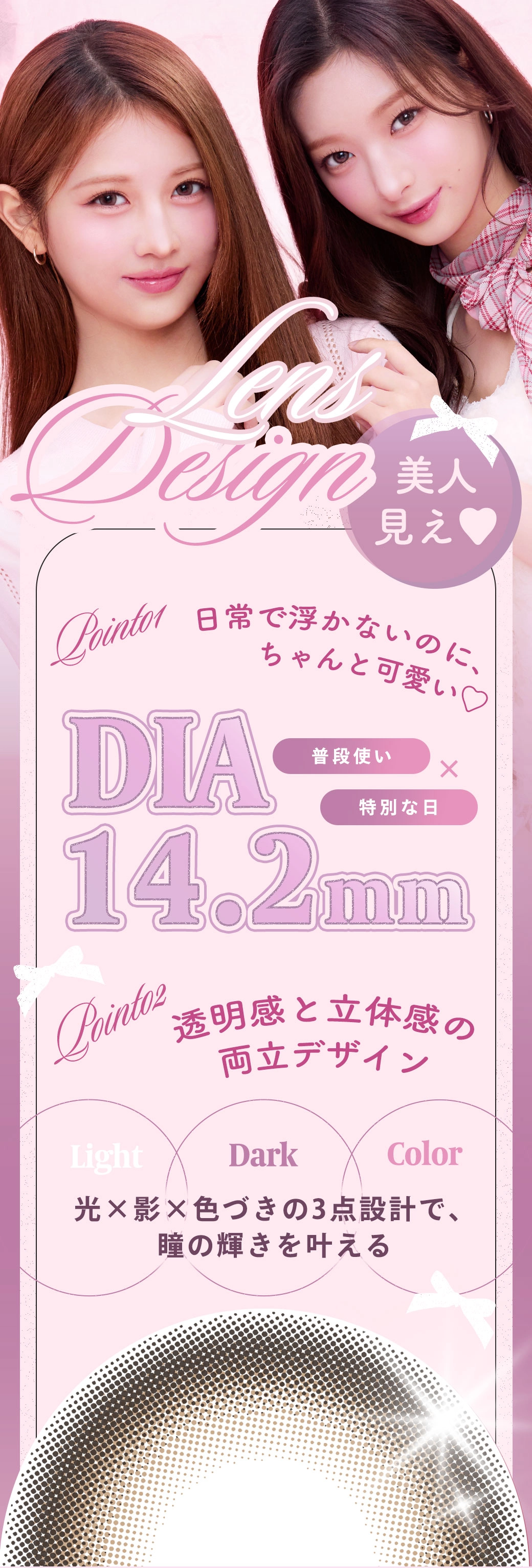 フェユナ カラコン Feyuna DIA14.2mm 着色直径13.3mm ベースカーブ8.6mm 含水率38.0%のカラコン