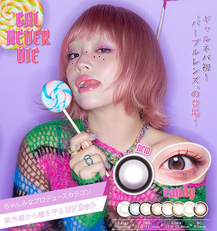 アザー　カラコン