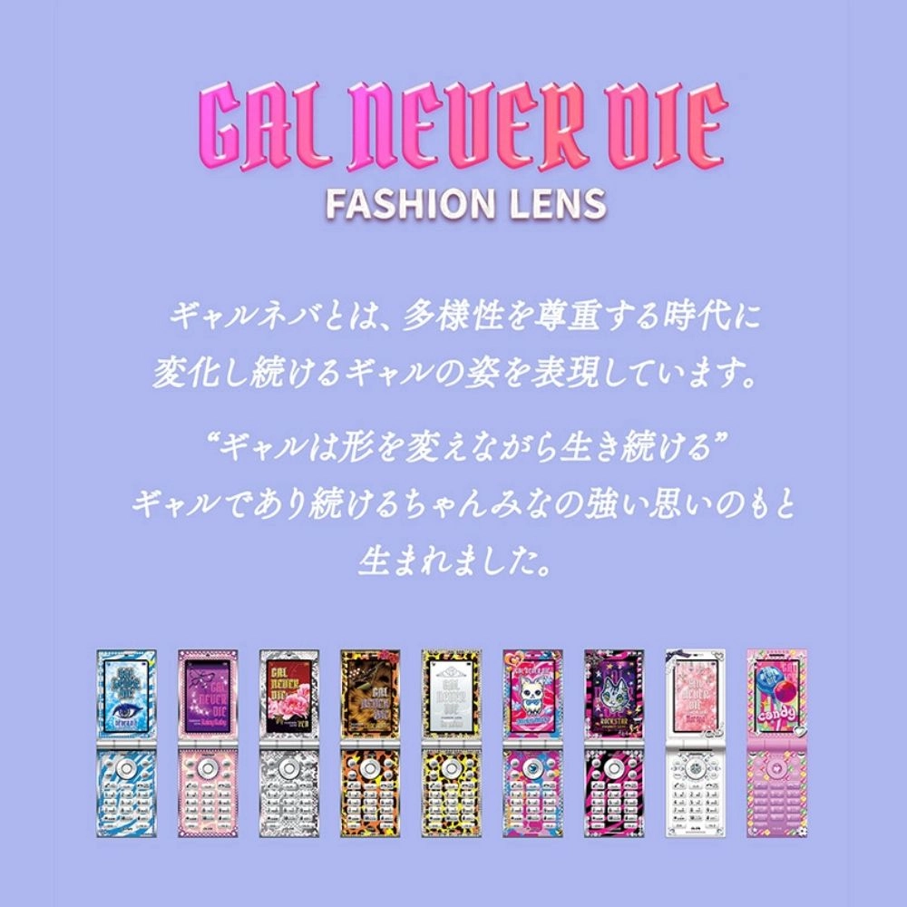 ギャルネバーダイ GAL NEVER DIE