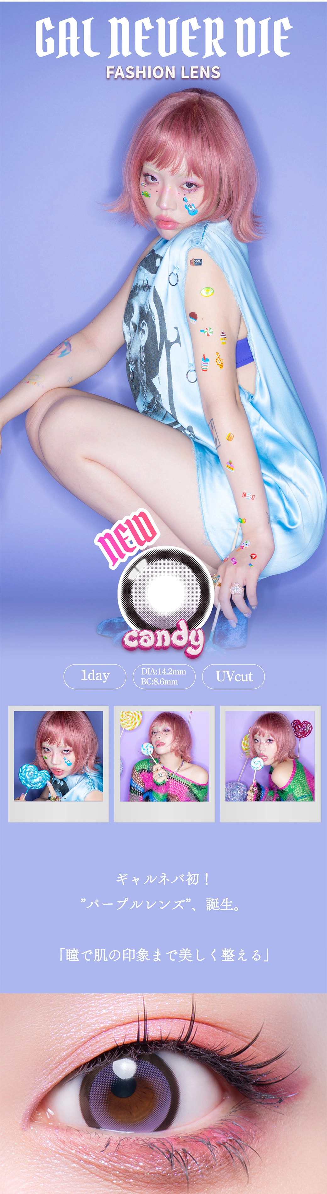 ギャルネバーダイ　カラコン　　GAL NEVER DIE