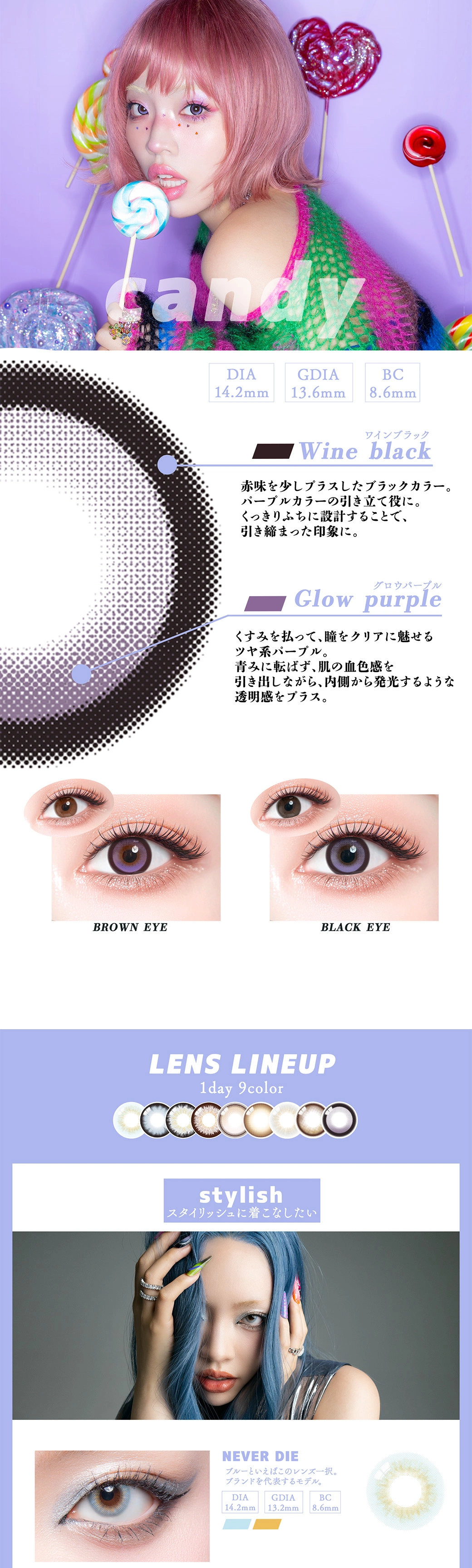 ギャルネバーダイ　カラコン　　GAL NEVER DIE