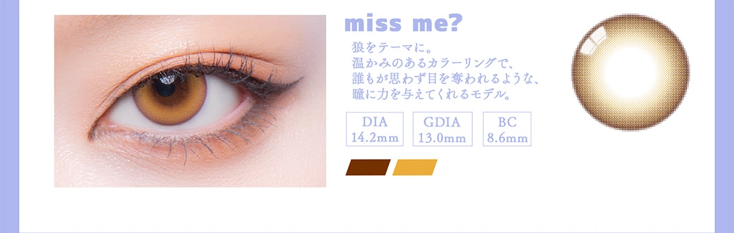 ギャルネバーダイ　カラコン　　GAL NEVER DIE