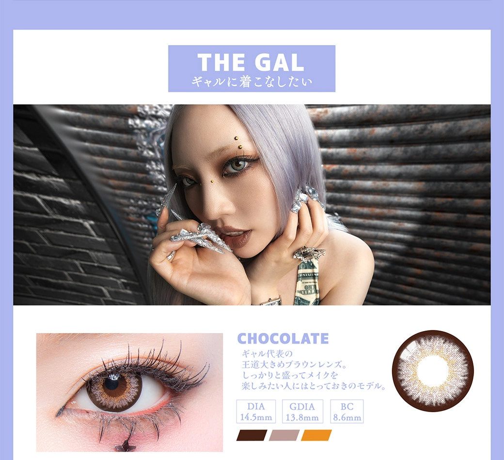 ギャルネバーダイ　カラコン　　GAL NEVER DIE