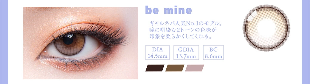 ギャルネバーダイ　カラコン　　GAL NEVER DIE