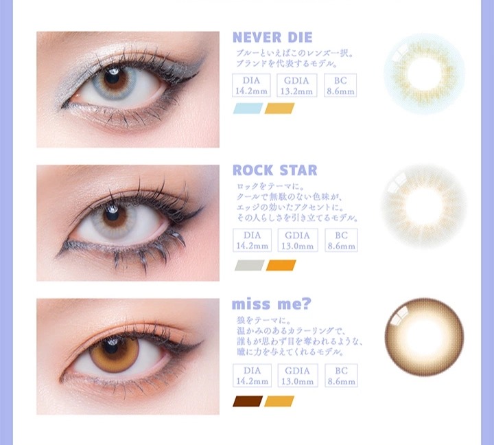 ギャルネバーダイ　カラーラインナップ