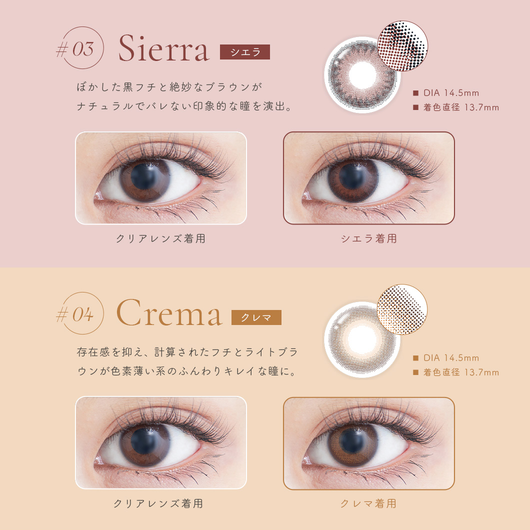 ジェニッシュ カラコン緩苺 ゆるめ アーモンドチョコ メインビジュアル