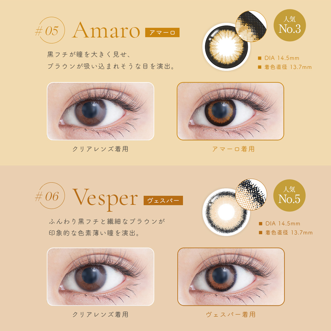 ジェニッシュ カラコン緩苺 ゆるめ ショコラ メインビジュアル