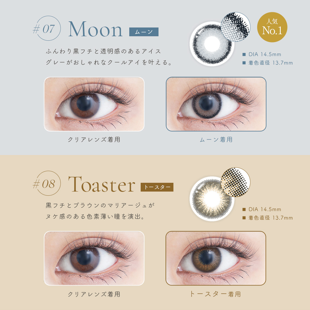 ジェニッシュ カラコン緩苺 ゆるめ 黒ゴマ メインビジュアル