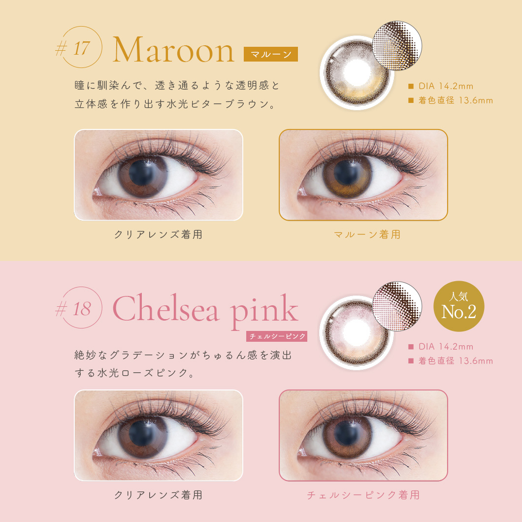 ジェニッシュ カラコン緩苺 ゆるめ ヨーグルト メインビジュアル