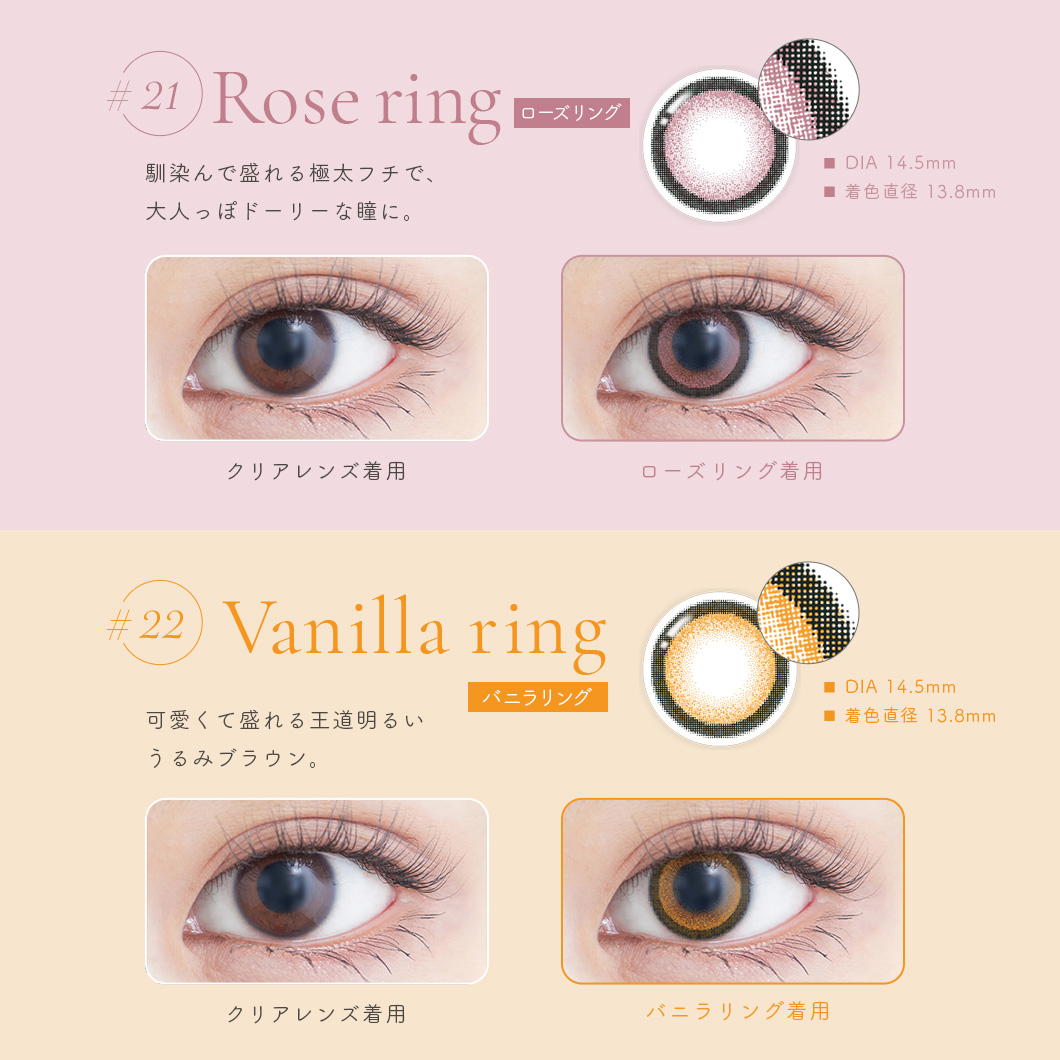 ジェニッシュ カラコン緩苺 ゆるめ クレマ メインビジュアル