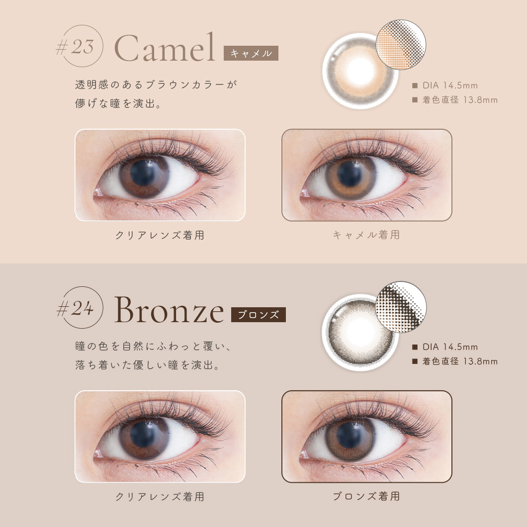 ジェニッシュ カラコン緩苺 ゆるめ アマーロ メインビジュアル