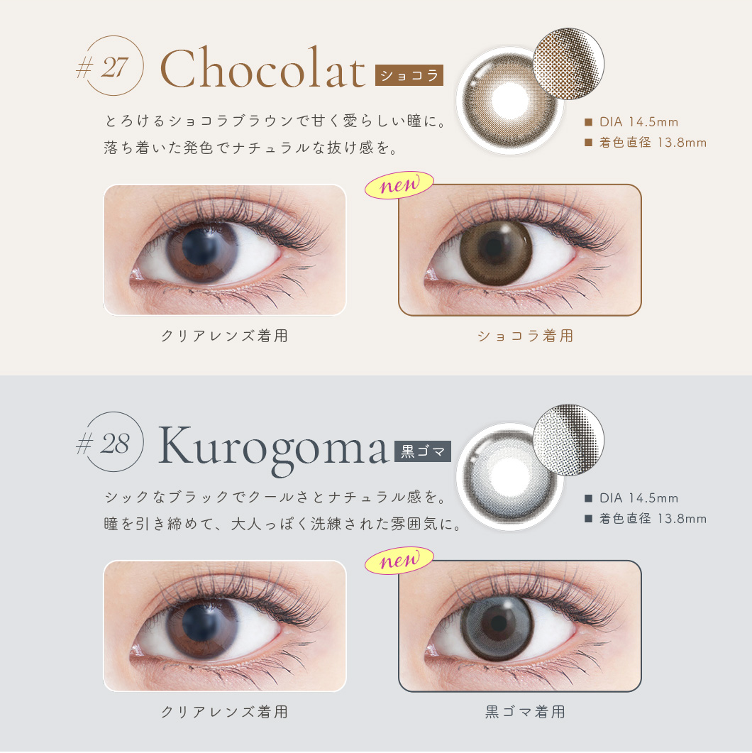 ジェニッシュ カラコン緩苺 ゆるめ ムーン メインビジュアル